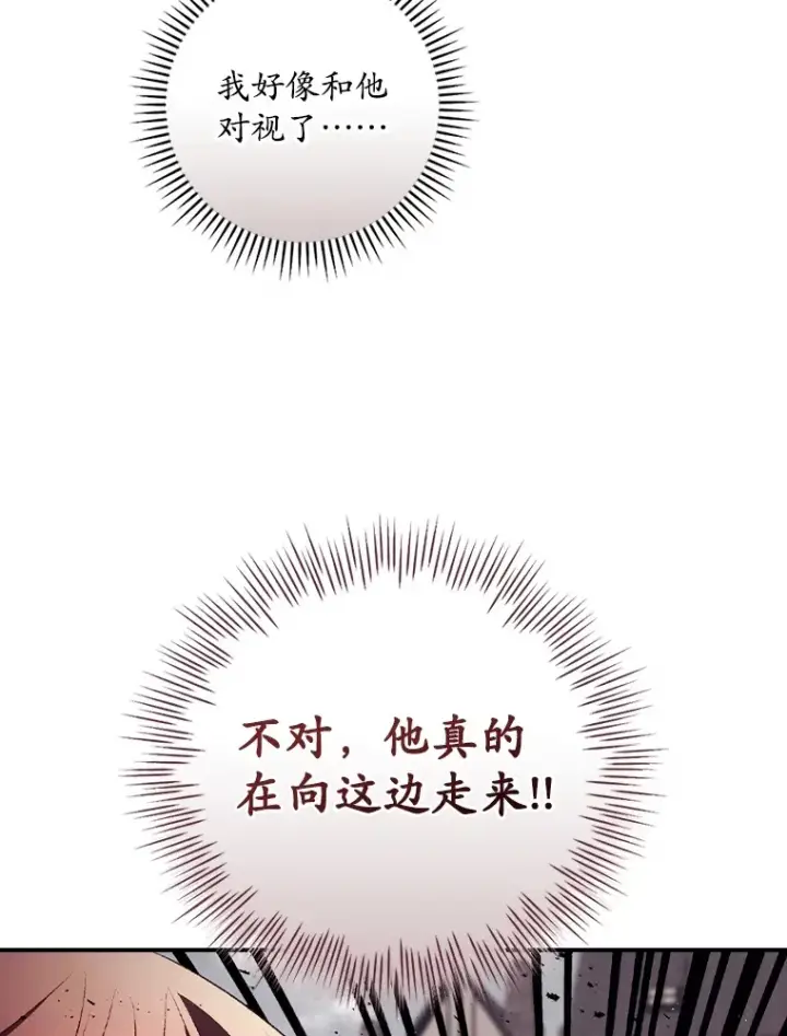 《看见你的结局》50.神的使者图63