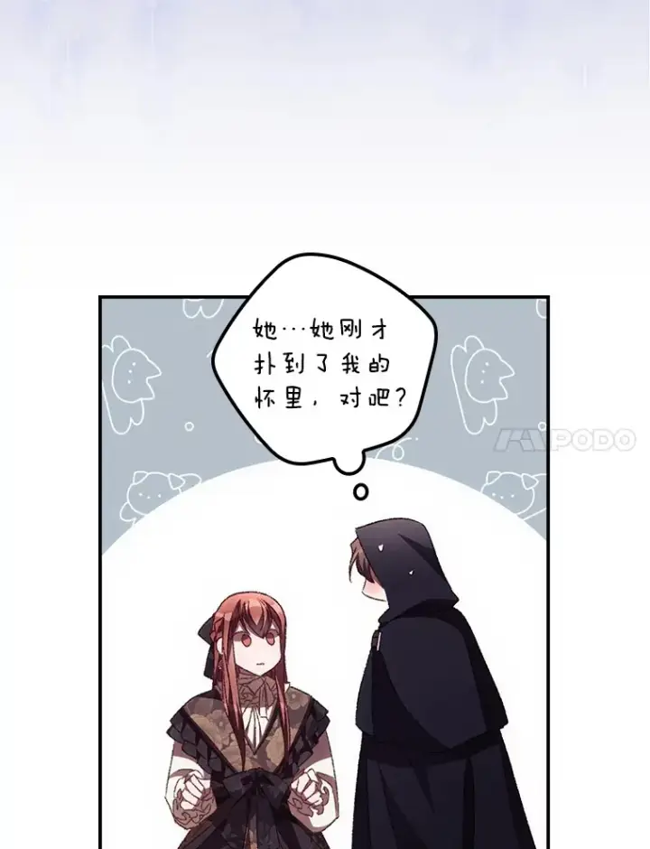 《看见你的结局》50.神的使者图7