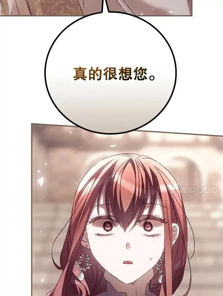 《看见你的结局》50.神的使者图71