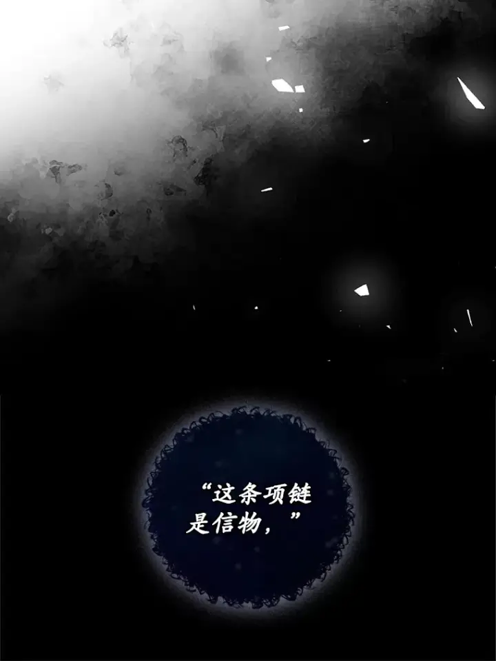 《看见你的结局》50.神的使者图75