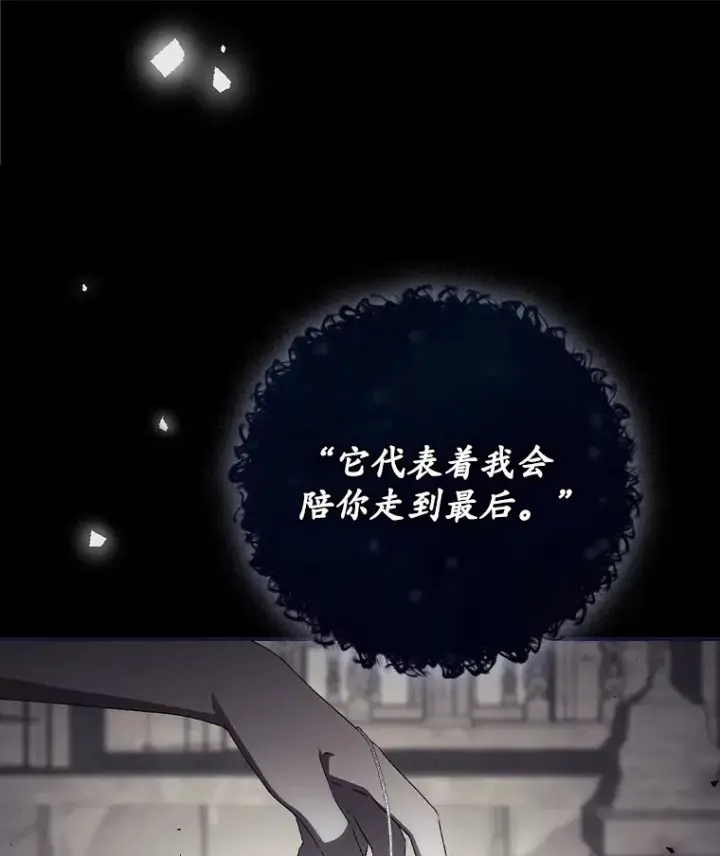 《看见你的结局》50.神的使者图76
