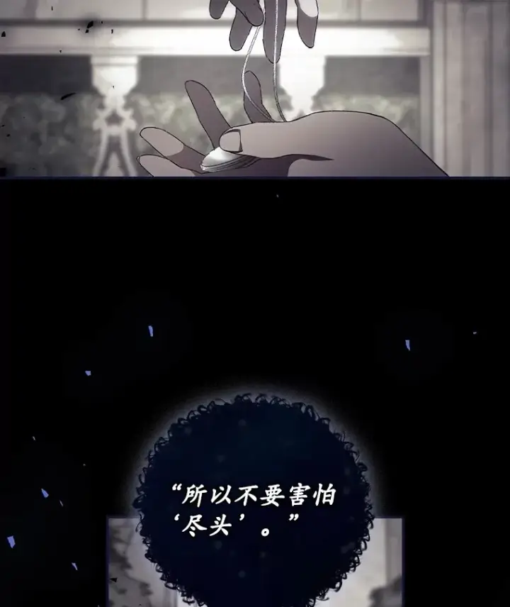《看见你的结局》50.神的使者图77