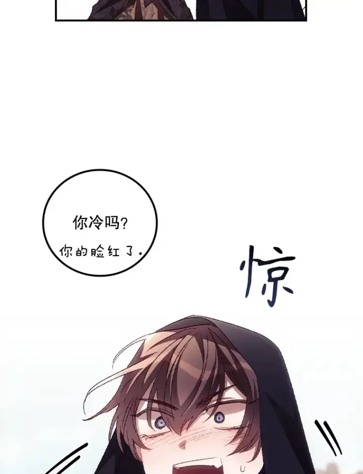 《看见你的结局》50.神的使者图8