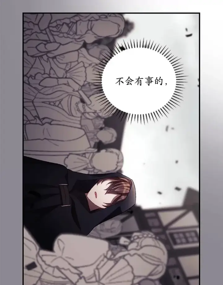 《看见你的结局》51.谈话图10