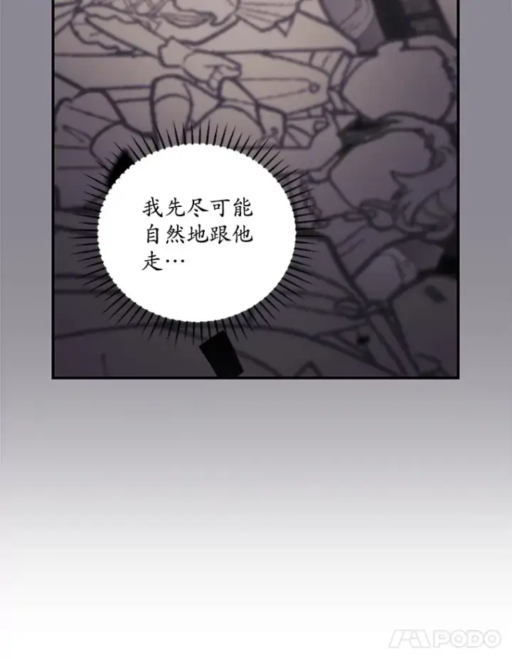 《看见你的结局》51.谈话图11