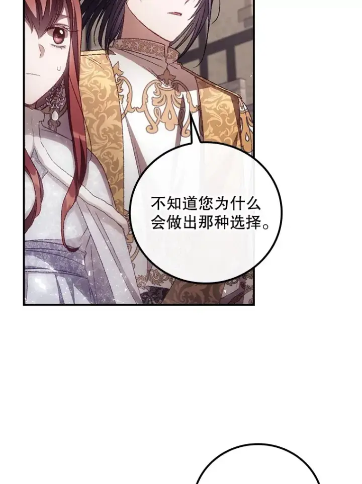 《看见你的结局》51.谈话图16