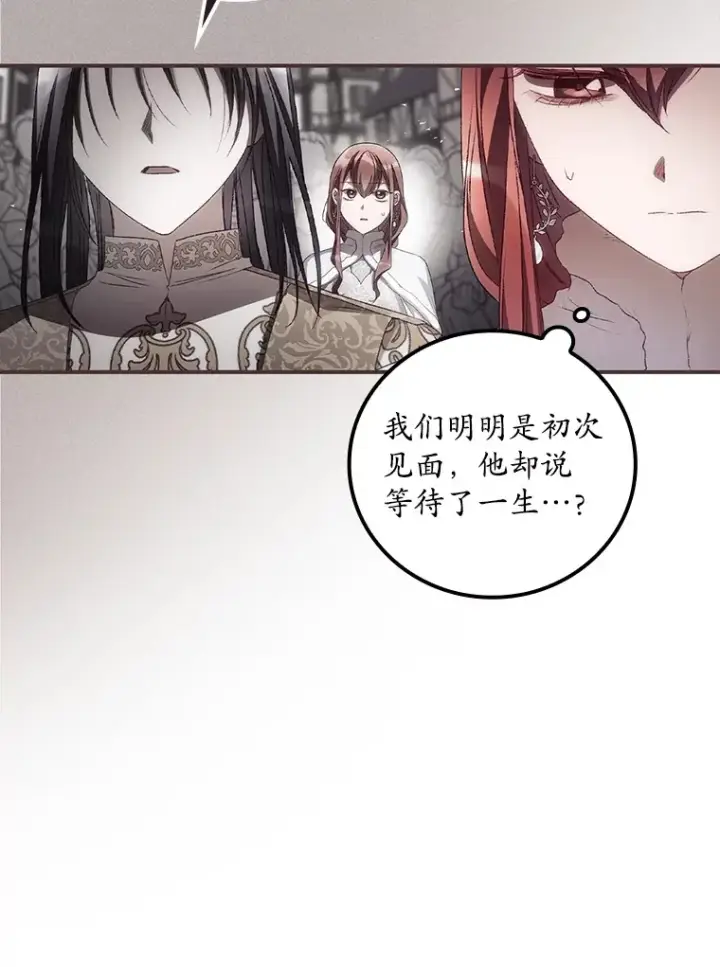 《看见你的结局》51.谈话图20