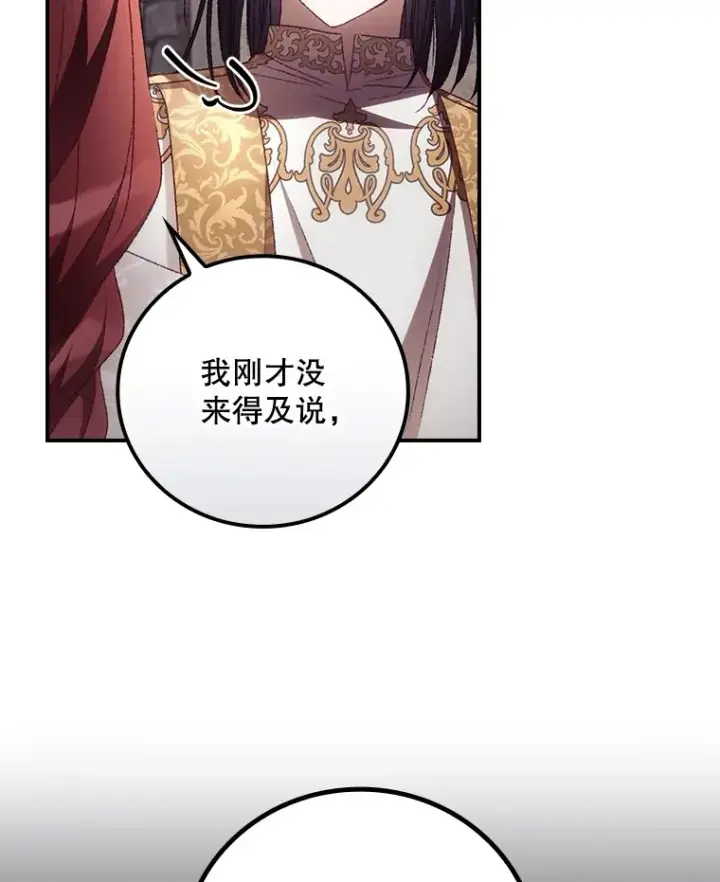 《看见你的结局》51.谈话图23
