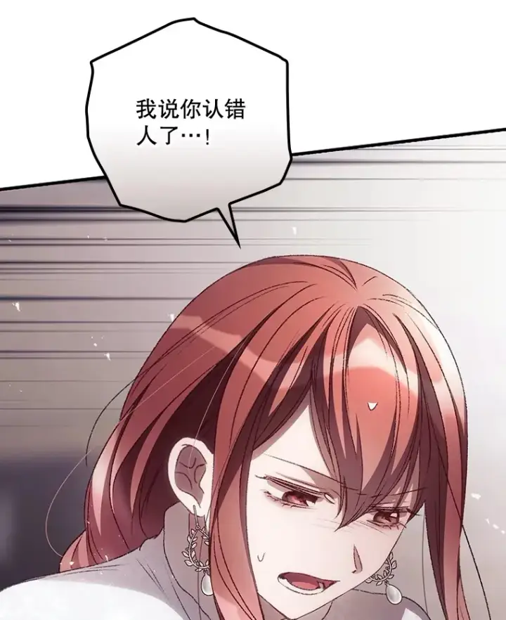 《看见你的结局》51.谈话图27