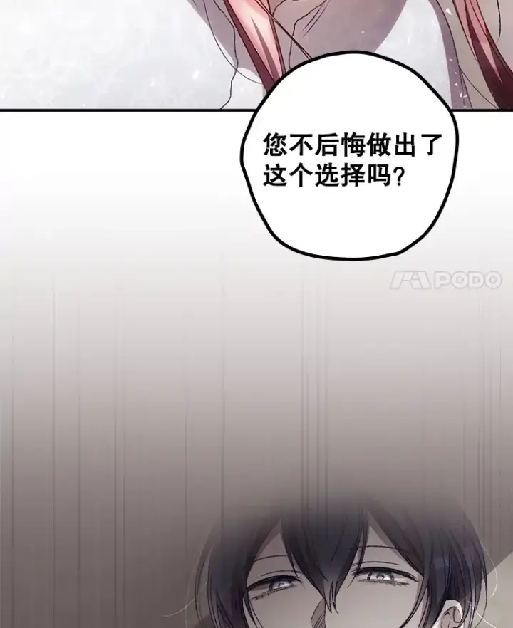 《看见你的结局》51.谈话图28