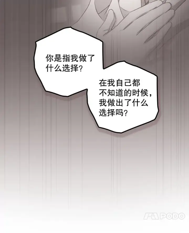 《看见你的结局》51.谈话图31
