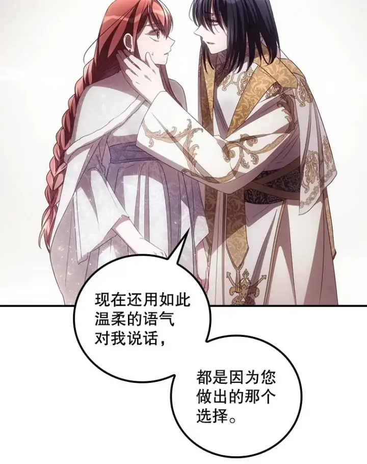 《看见你的结局》51.谈话图34