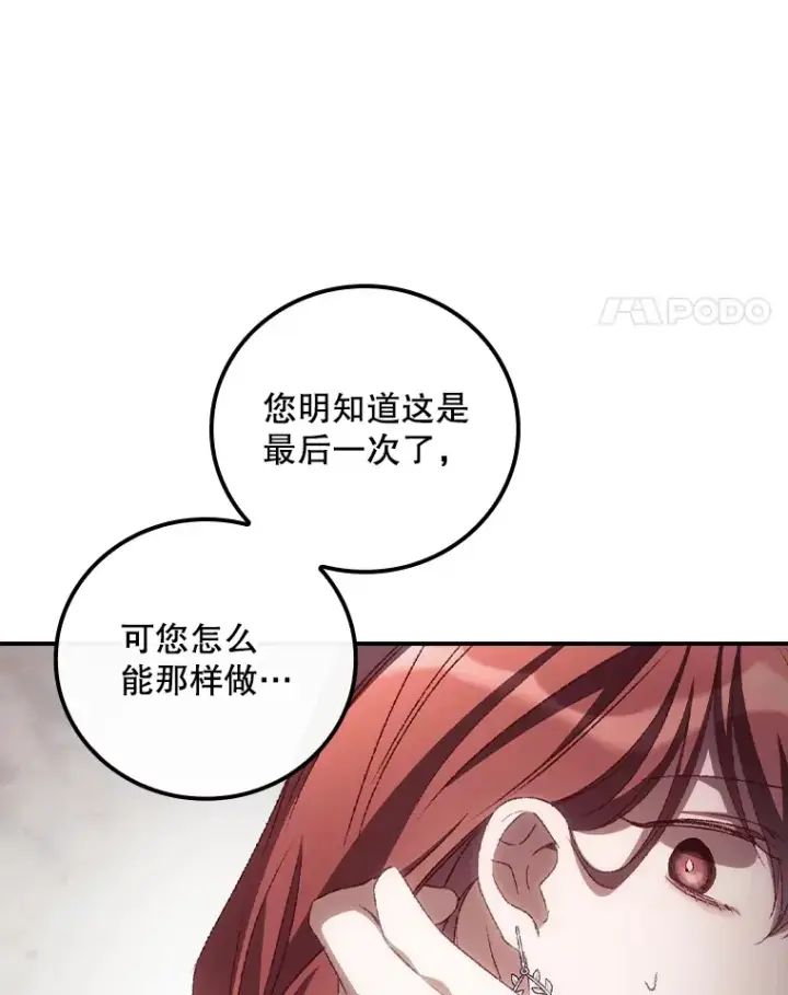 《看见你的结局》51.谈话图35