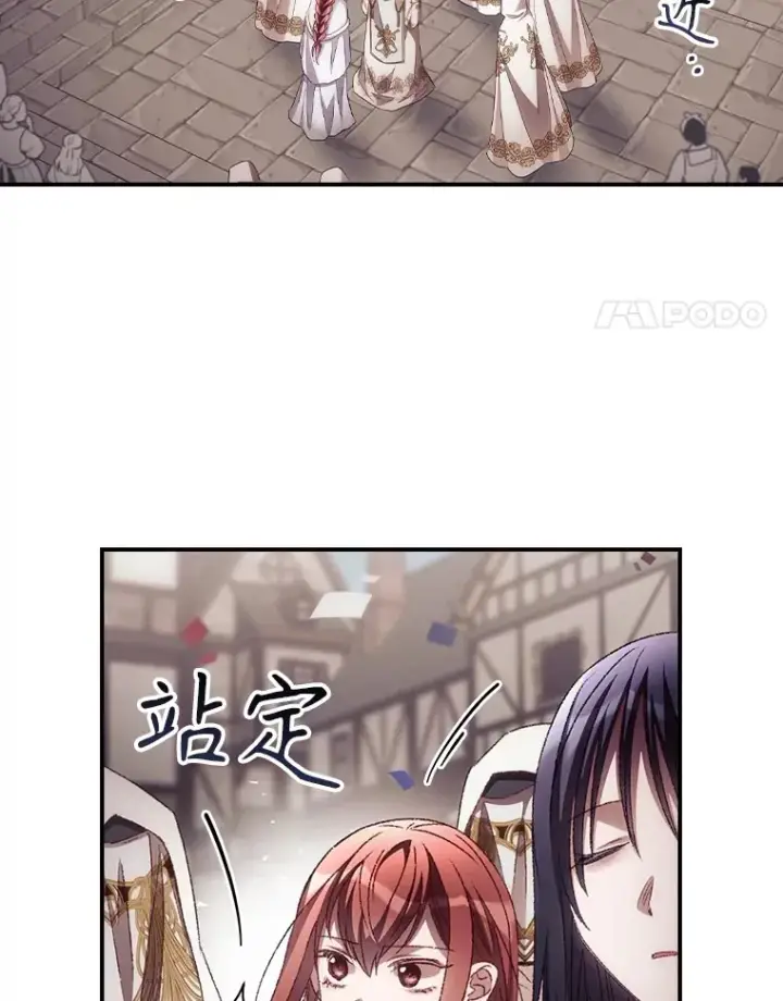 《看见你的结局》51.谈话图4
