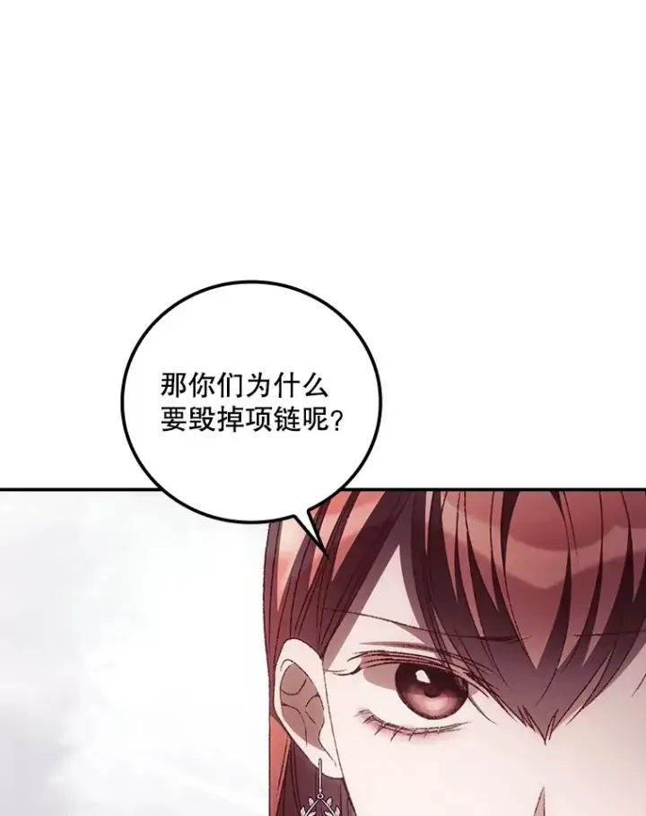 《看见你的结局》51.谈话图40