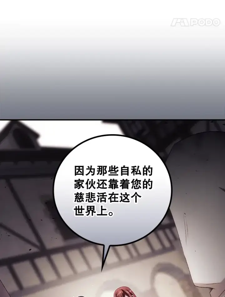 《看见你的结局》51.谈话图42