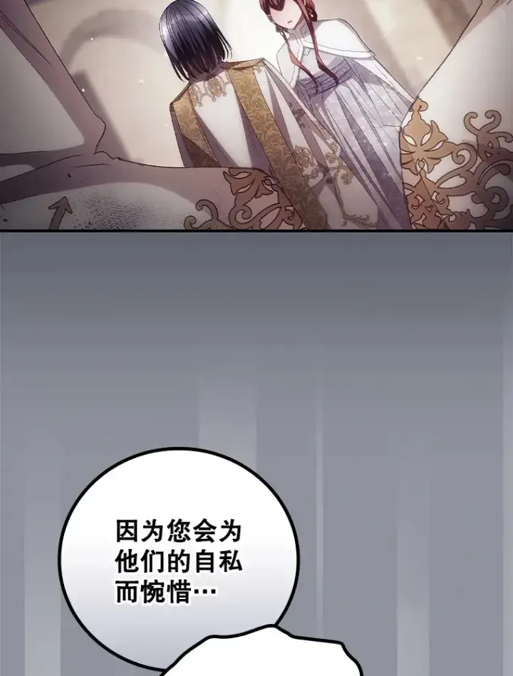 《看见你的结局》51.谈话图43