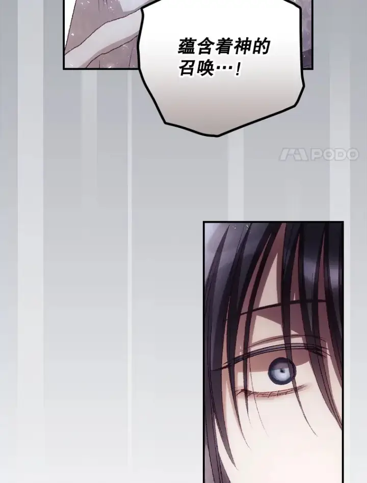 《看见你的结局》51.谈话图45