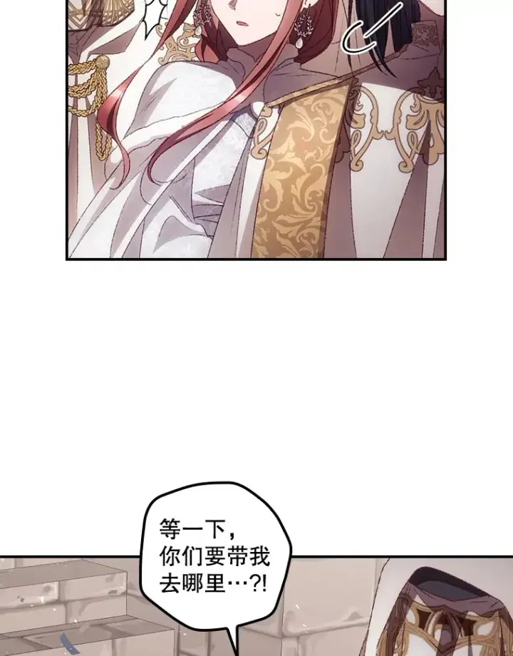 《看见你的结局》51.谈话图5
