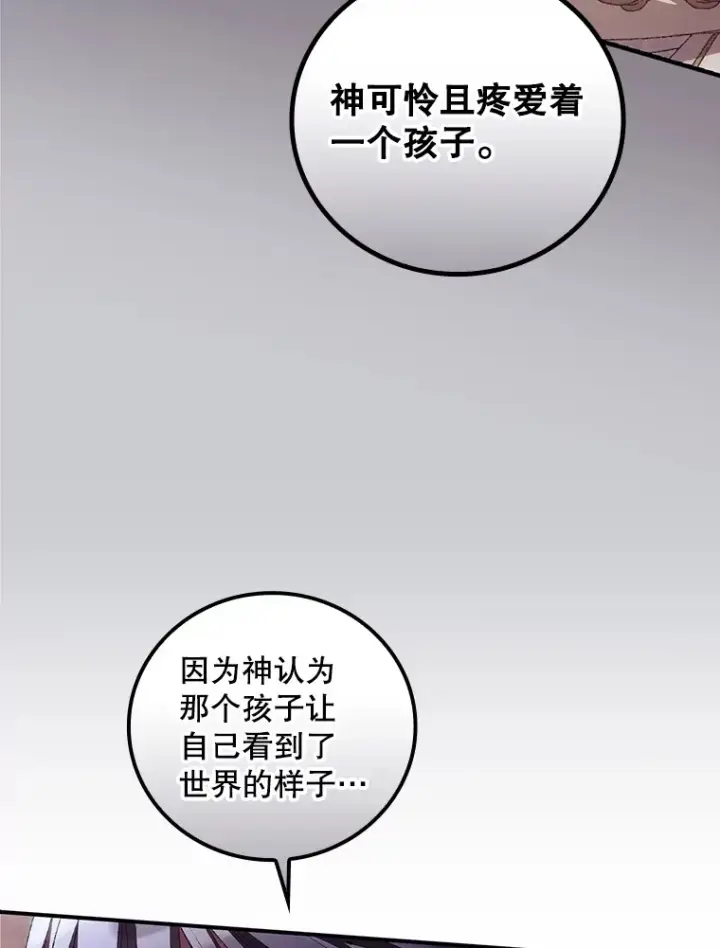 《看见你的结局》51.谈话图52