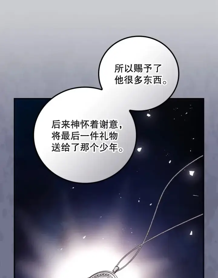 《看见你的结局》51.谈话图54