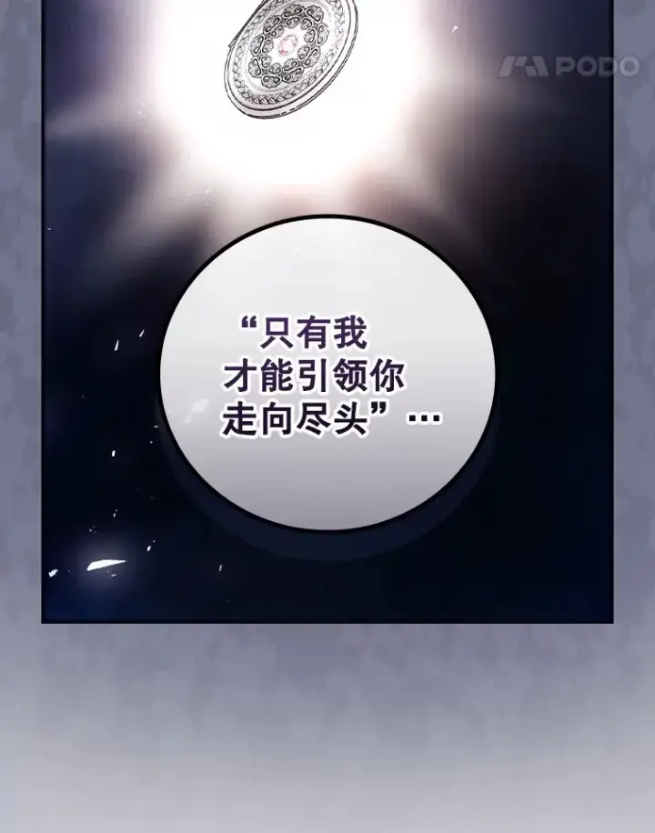 《看见你的结局》51.谈话图55