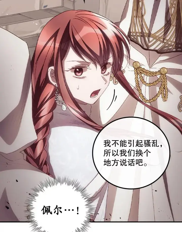 《看见你的结局》51.谈话图6
