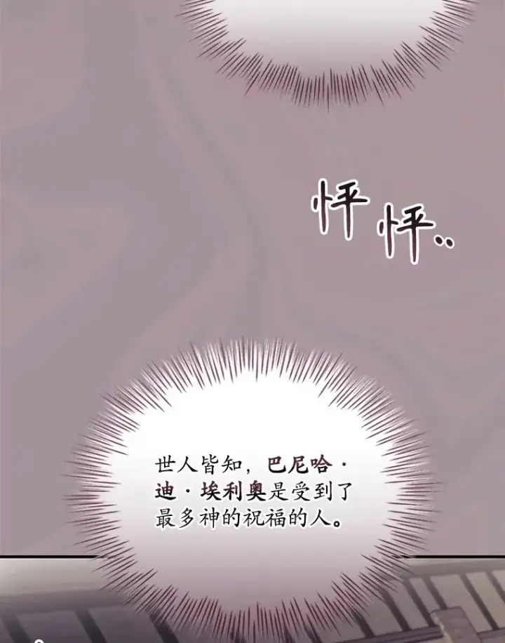 《看见你的结局》51.谈话图62
