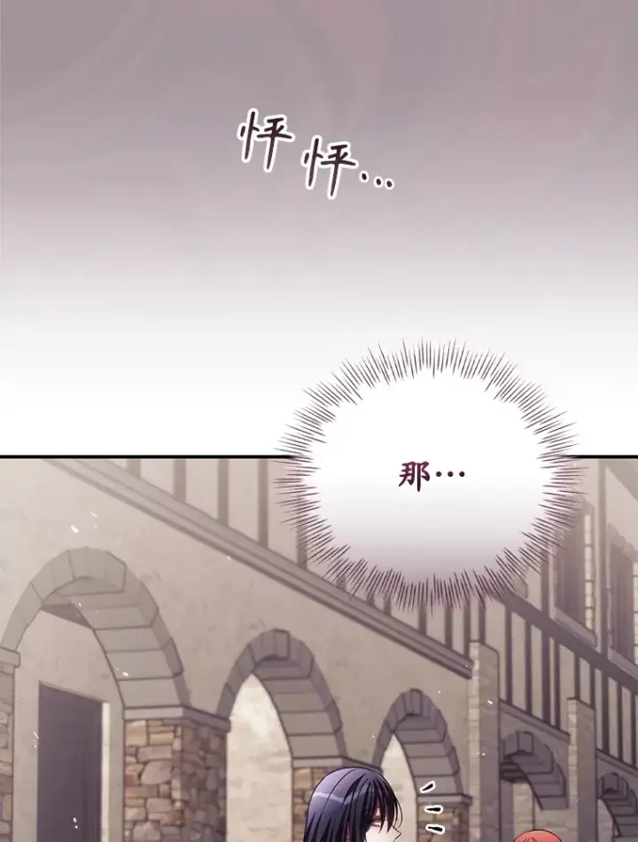 《看见你的结局》51.谈话图64