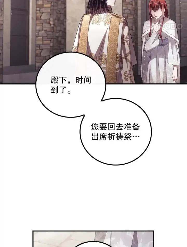 《看见你的结局》51.谈话图65