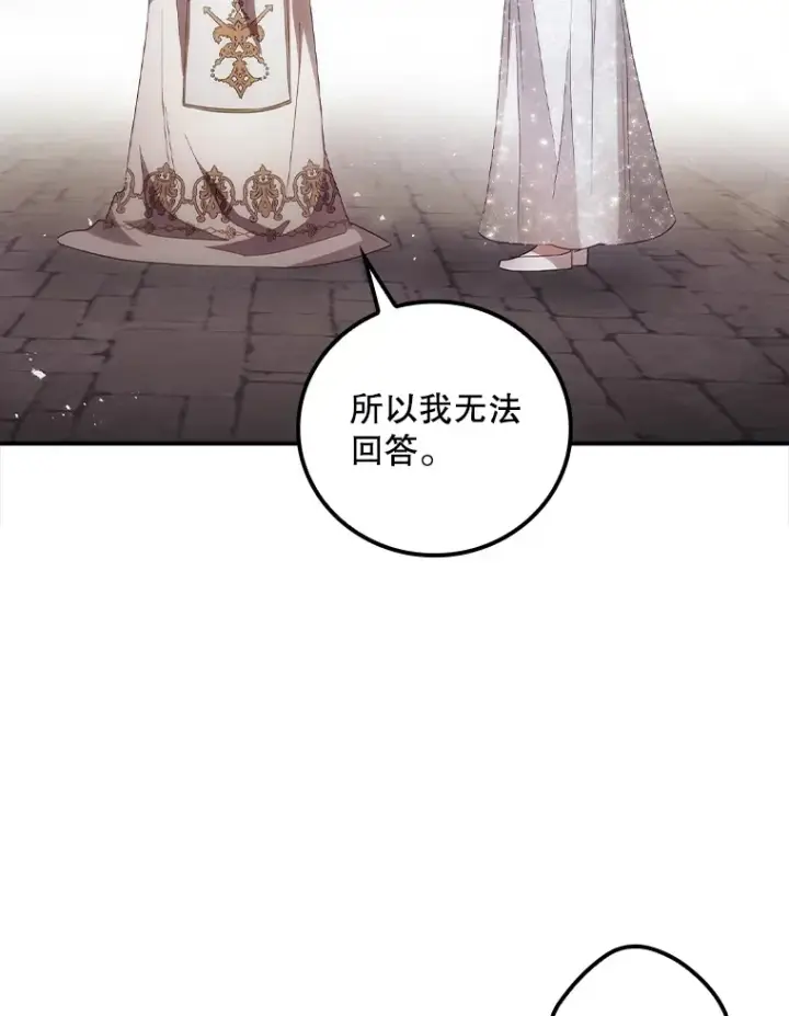 《看见你的结局》51.谈话图75