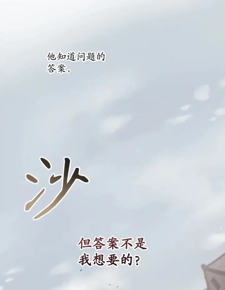 《看见你的结局》51.谈话图77