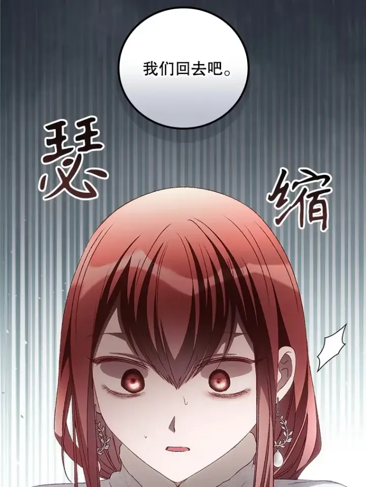 《看见你的结局》51.谈话图83
