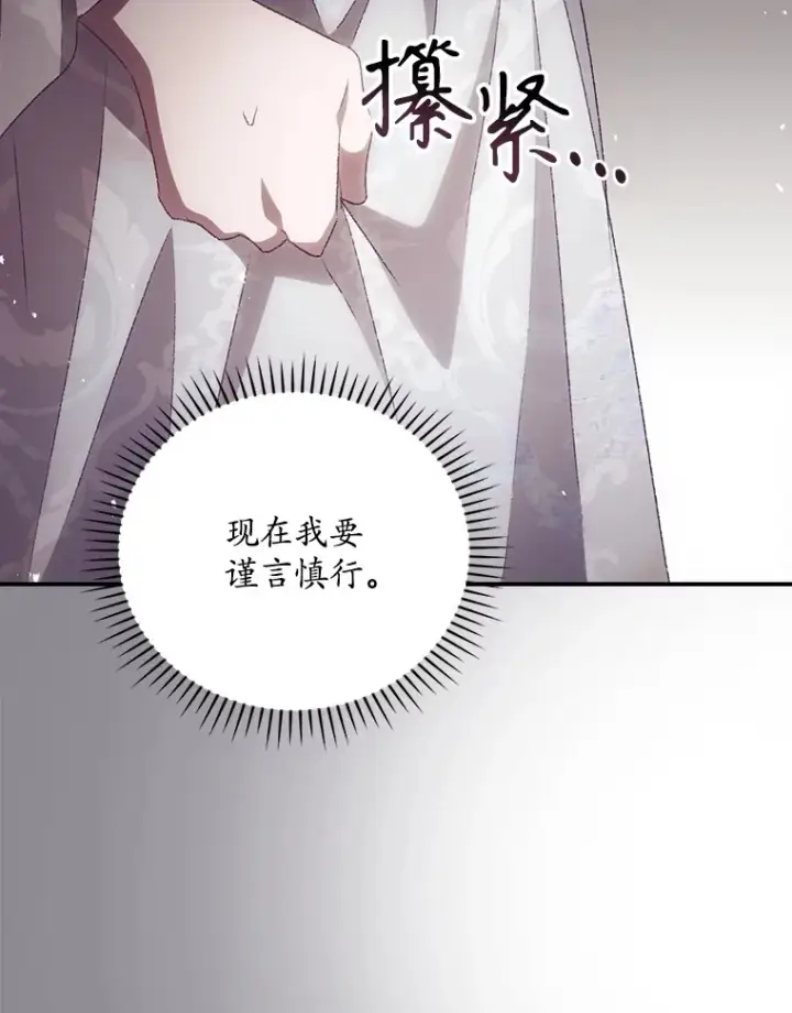 《看见你的结局》51.谈话图9