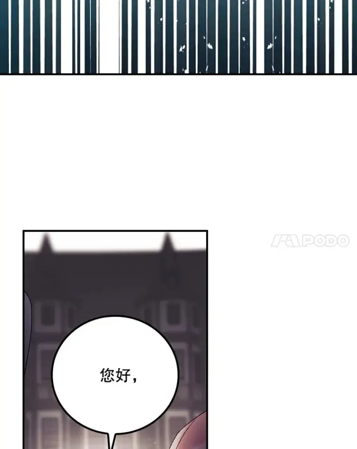 《看见你的结局》52.噩梦图11