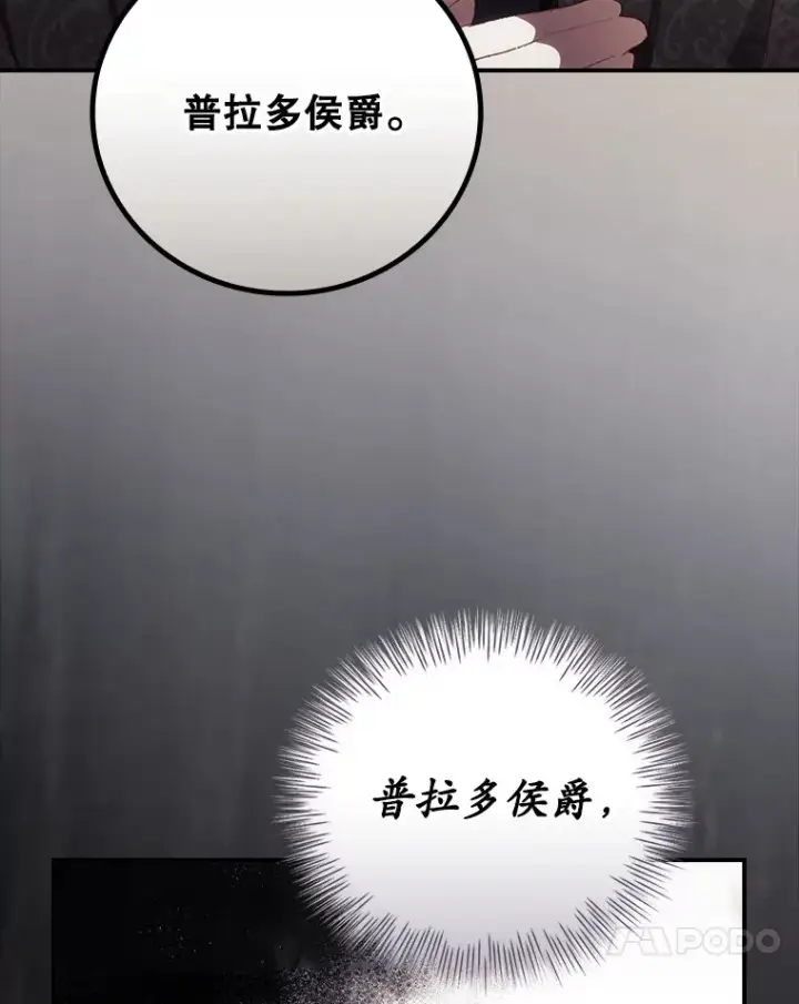 《看见你的结局》52.噩梦图14