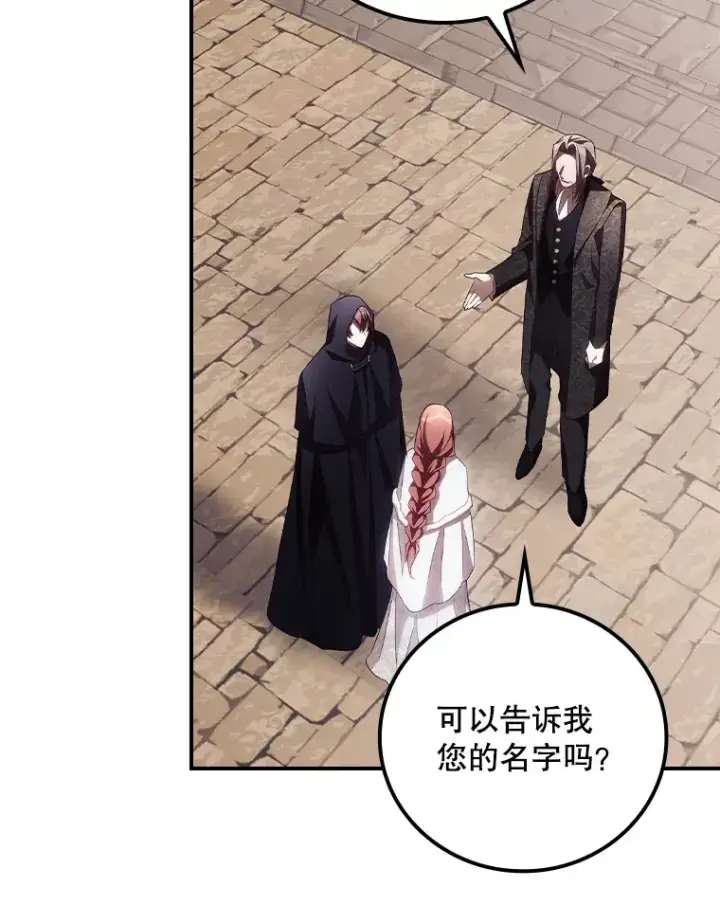 《看见你的结局》52.噩梦图17