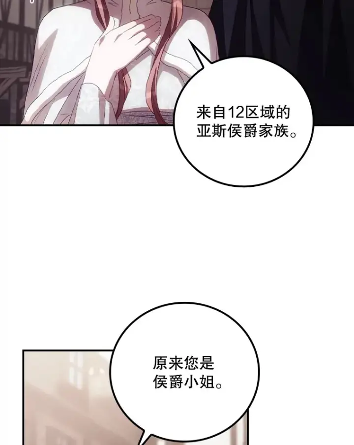 《看见你的结局》52.噩梦图19