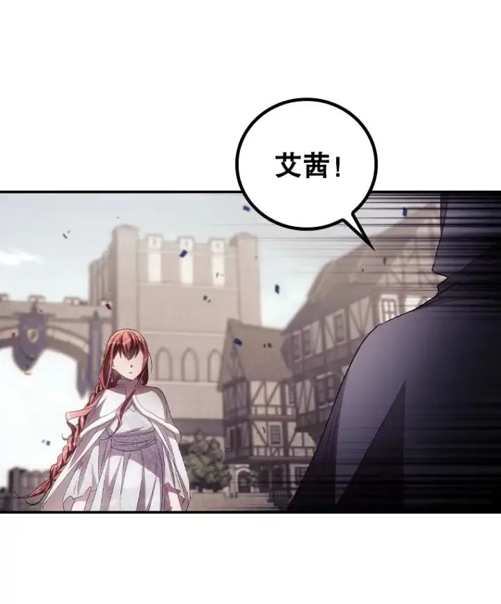 《看见你的结局》52.噩梦图2