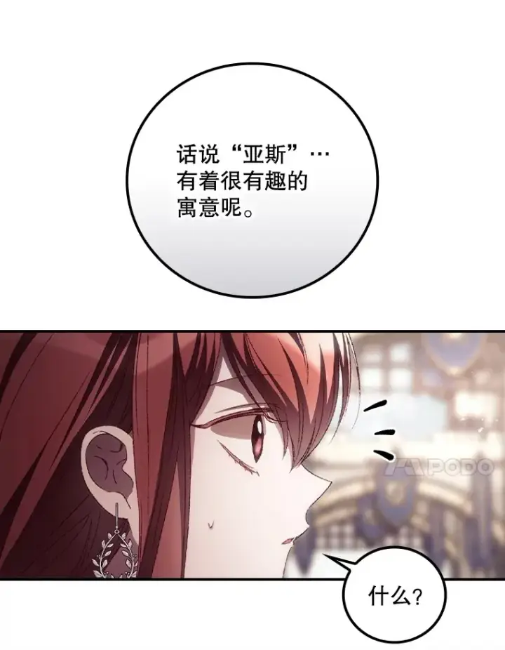 《看见你的结局》52.噩梦图21