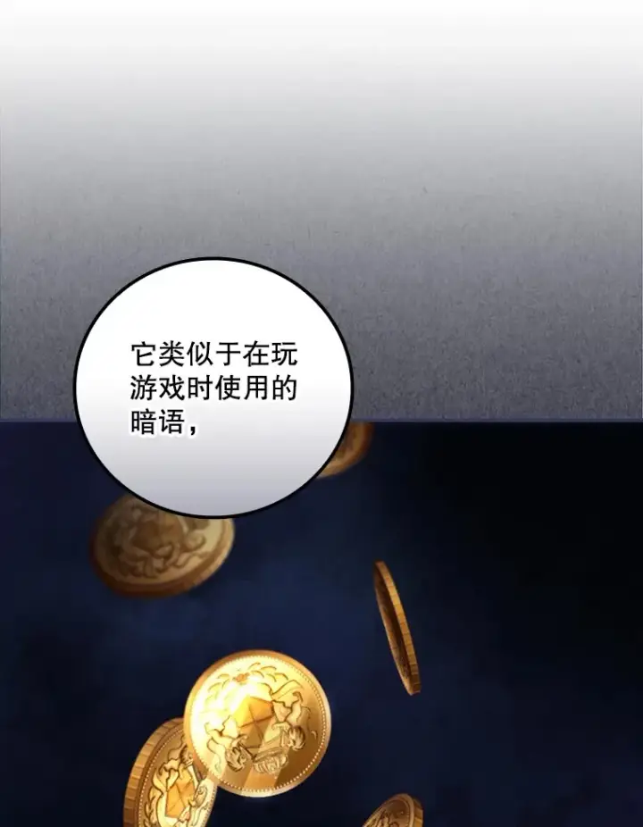 《看见你的结局》52.噩梦图22