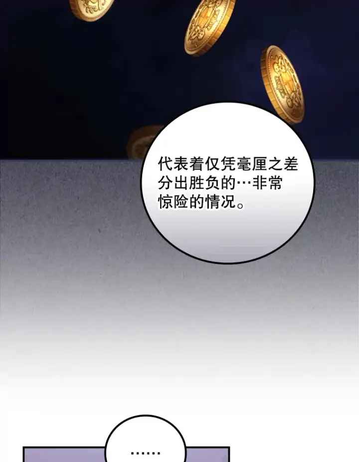 《看见你的结局》52.噩梦图23