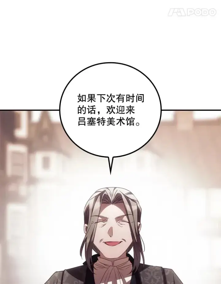 《看见你的结局》52.噩梦图25