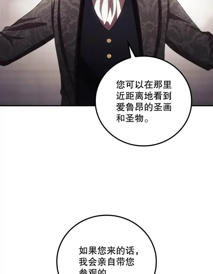 《看见你的结局》52.噩梦图26