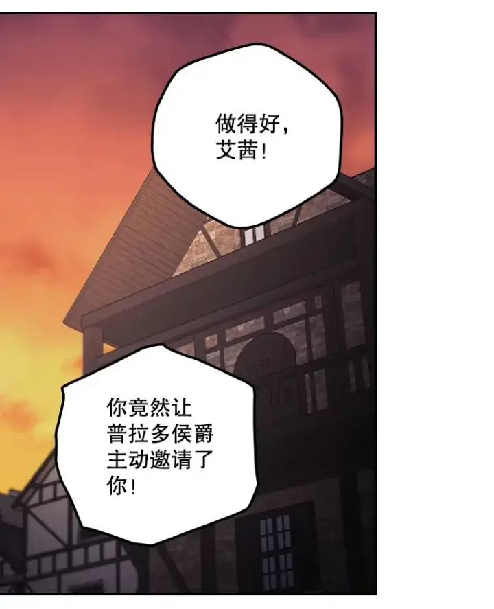 《看见你的结局》52.噩梦图31