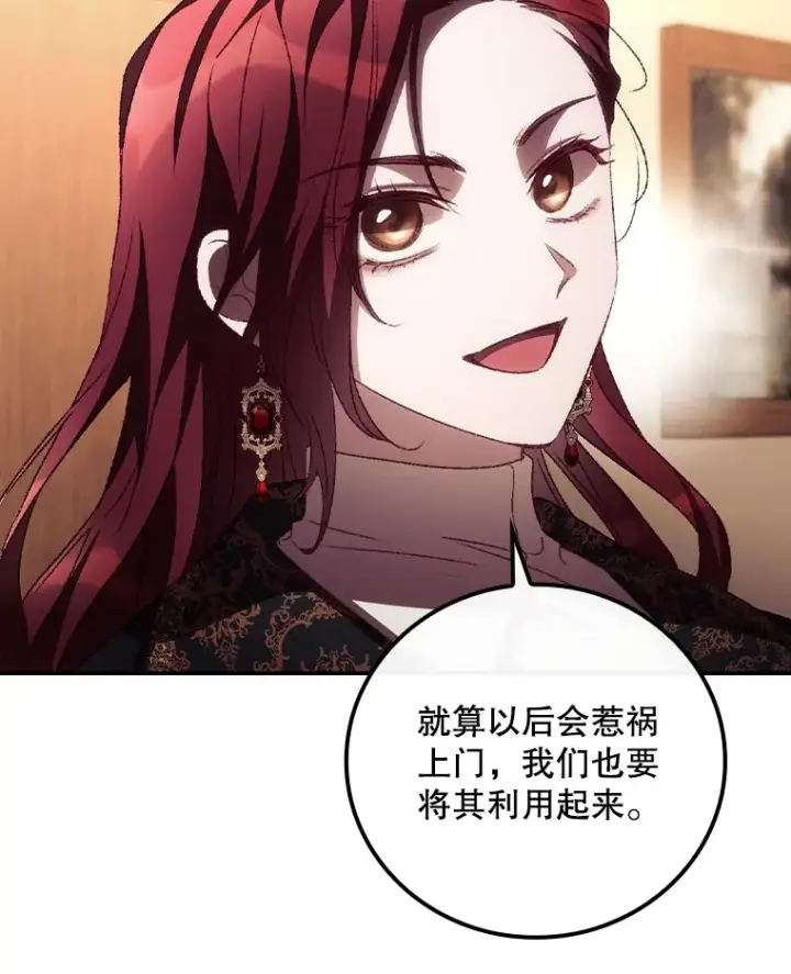 《看见你的结局》52.噩梦图34