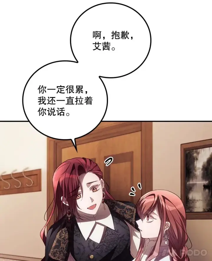 《看见你的结局》52.噩梦图36