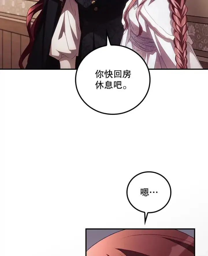 《看见你的结局》52.噩梦图37