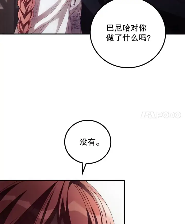 《看见你的结局》52.噩梦图4