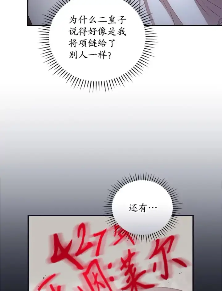 《看见你的结局》52.噩梦图44